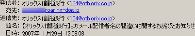 orix_owabi.png